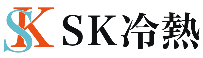 SK冷熱ロゴ
